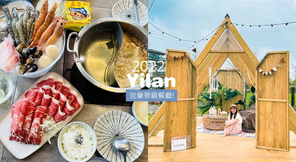 台灣景觀餐廳｜全台各地最美景觀咖啡店與餐廳
