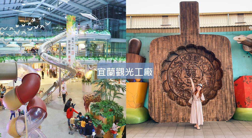 2025最強百家以上台灣觀光工廠，精選攻略整理給你