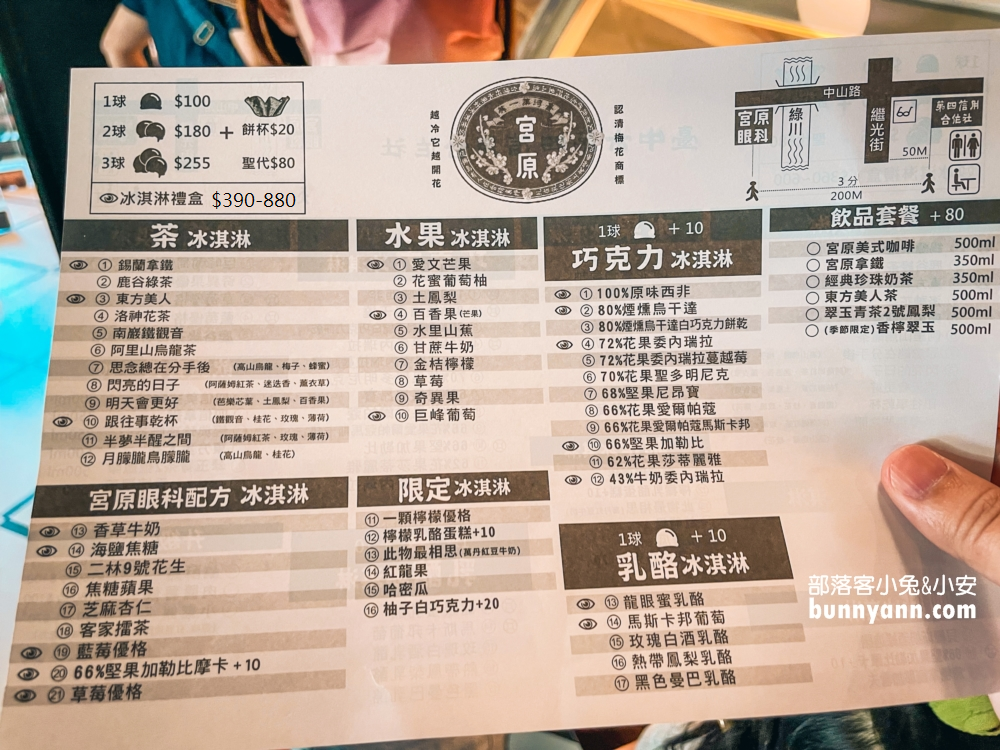 台中「宮原眼科」這裡的冰淇淋不但好吃香甜，價格還很公道，CP值爆表！