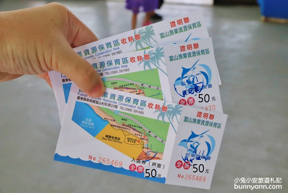 2025【富山護漁區】富山漁業資源保育區來觀察魚群與看海。