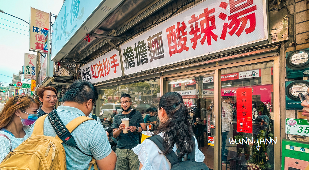 北投餐廳20.丰清揚小吃店