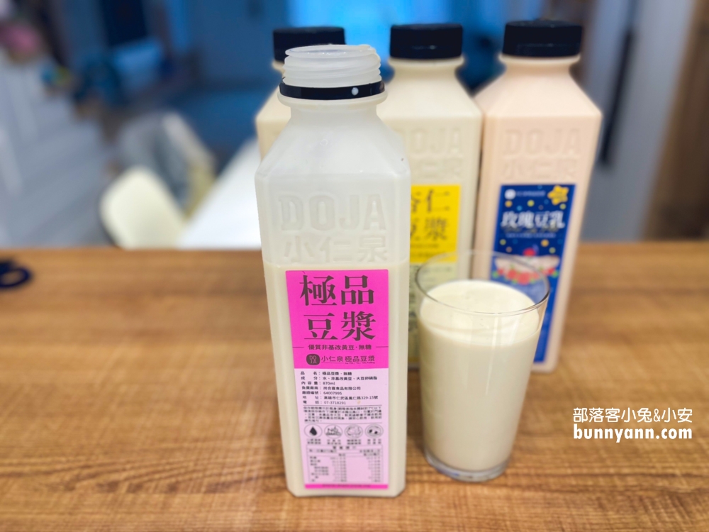 小仁泉極品豆漿｜香濃到不可思議，讓人一喝就愛上變鐵粉。