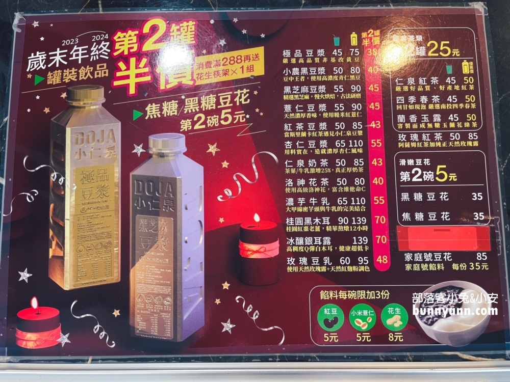小仁泉極品豆漿｜香濃到不可思議，讓人一喝就愛上變鐵粉。