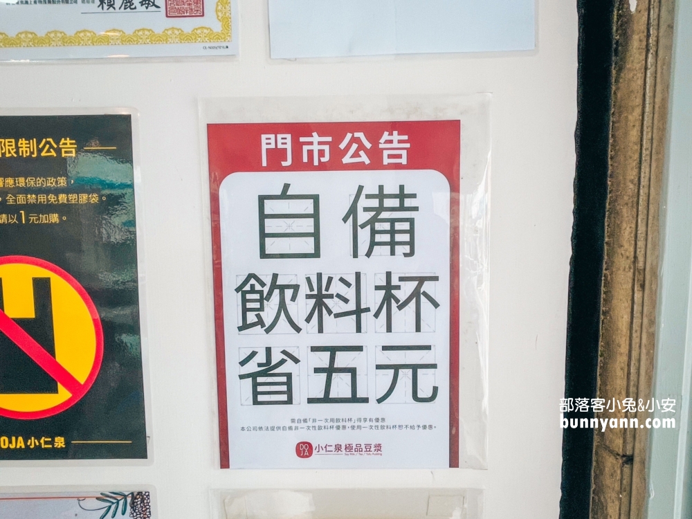 小仁泉極品豆漿｜香濃到不可思議，讓人一喝就愛上變鐵粉。