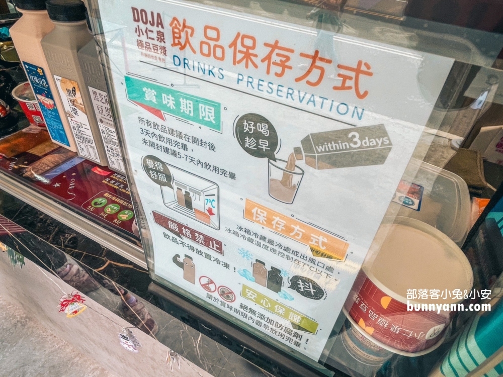 小仁泉極品豆漿｜香濃到不可思議，讓人一喝就愛上變鐵粉。