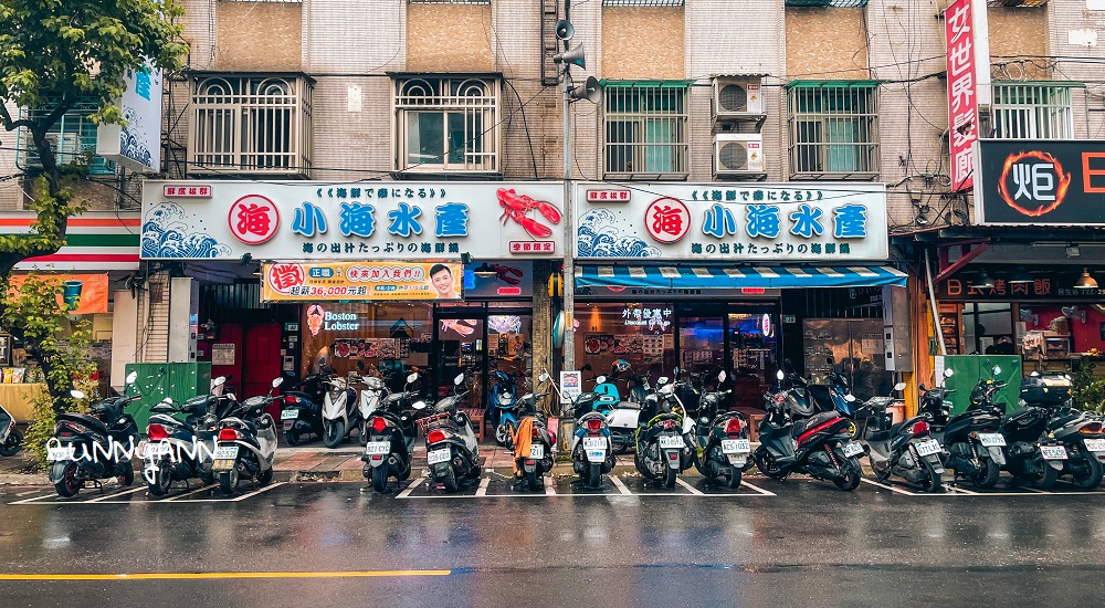小海水產