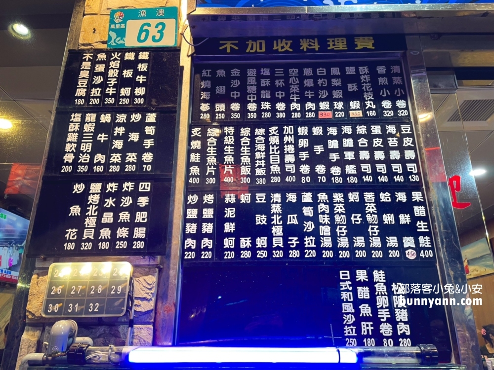 新北萬里【小漁村活海鮮】漁港邊的平價海產店