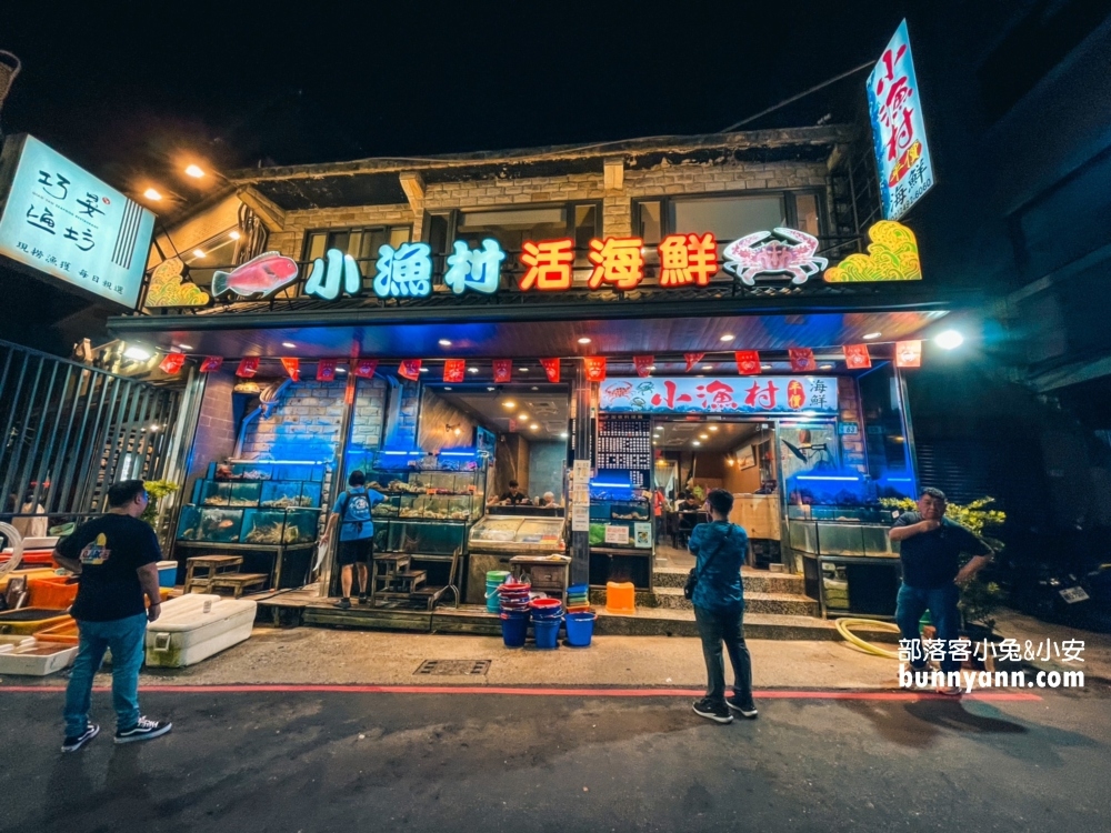 新北萬里【小漁村活海鮮】漁港邊的平價海產店