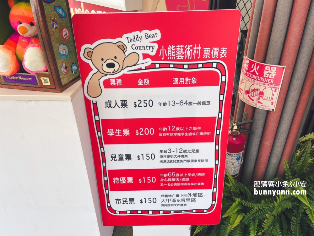 台中室內超好拍【小熊博物館】一起跟著泰迪熊環遊世界