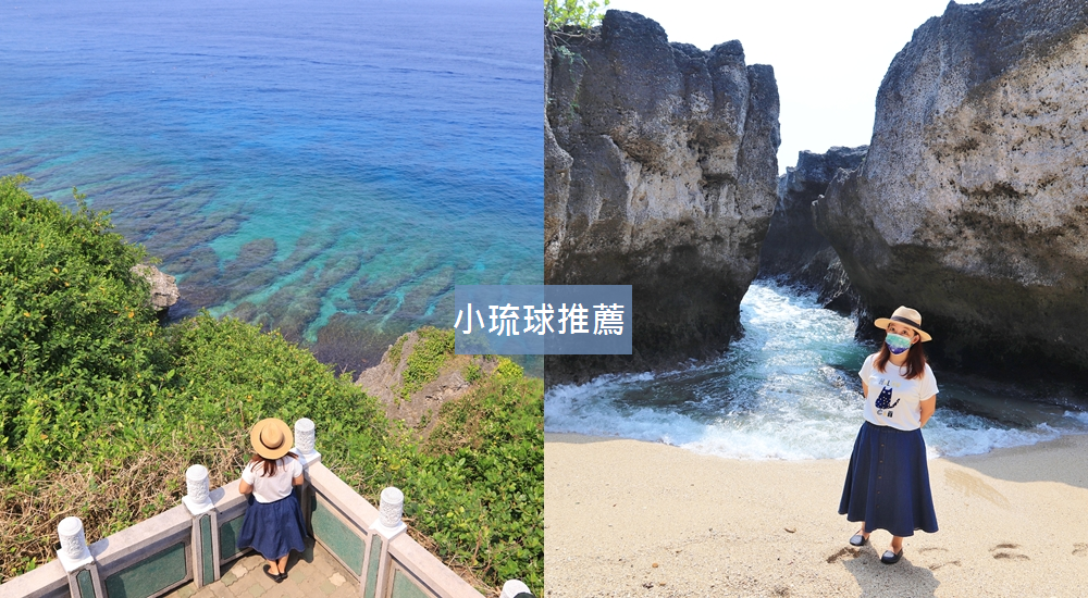 【小琉球免費景點】推薦8個免門票的景點，不用錢最好玩