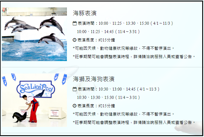 尼克斯海洋公園｜看小企鵝緩慢散步，北歐城堡好漂亮