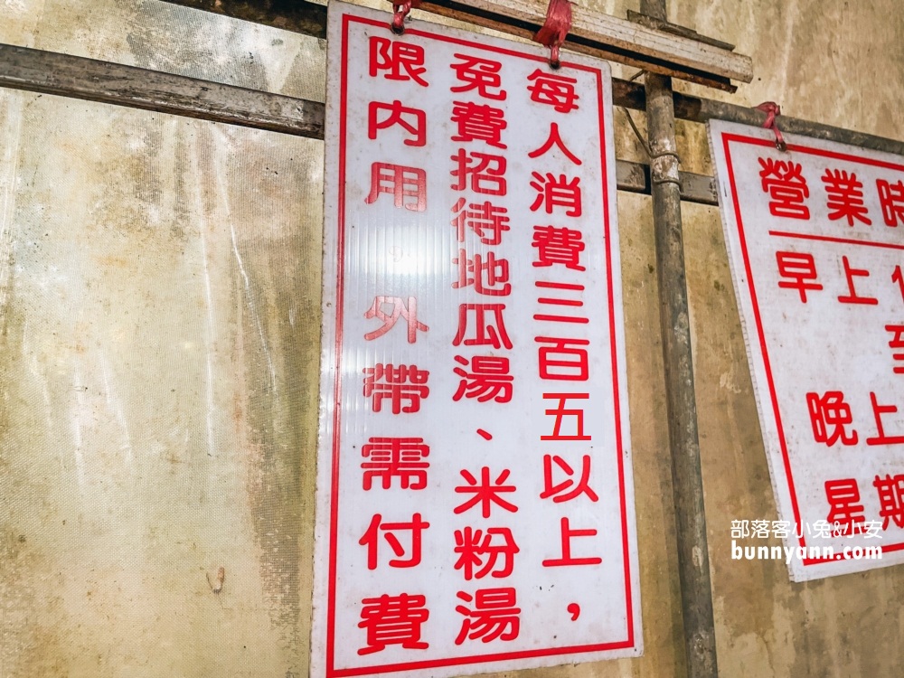 陽明山【山園野菜餐廳】谷歌4顆星的評價不錯的山產餐廳！