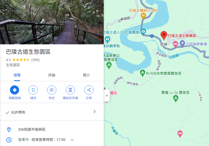 桃園拉拉山【巴陵古道生態園區】免費暢遊四座生態館，森林吊橋好有趣!!