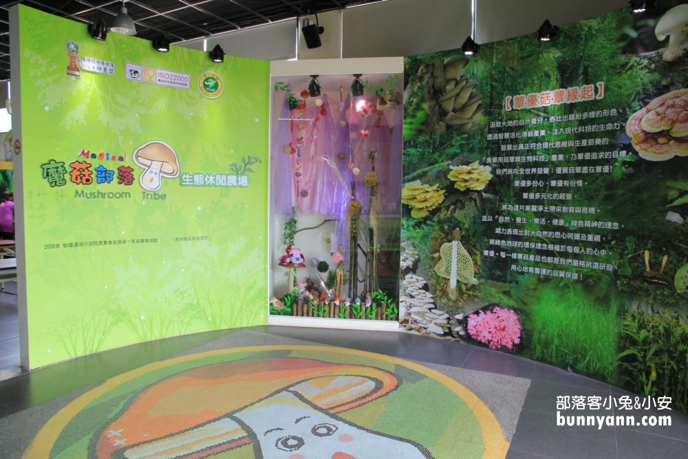 彰化魔菇部落休閒農場，門票資訊與必玩體驗設施介紹!!