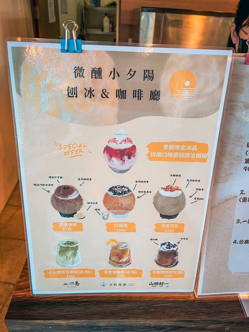 台中【微醺小夕陽】濕地遊客中心內超美沖繩風製冰店
