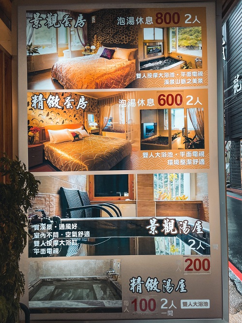 2025烏來【情人溫泉】湯屋內有電視的高CP值溫泉民宿