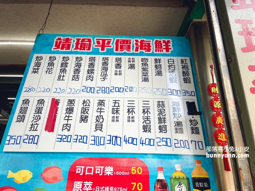 新北人氣海鮮餐廳！靖瑜平價海鮮，漁港邊的高CP值美味海產