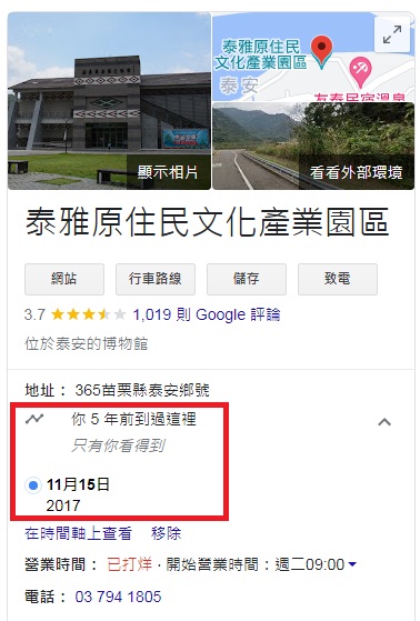 苗栗泰安【泰雅原住民文化產業園區】深山的溫泉煮蛋和泡腳池