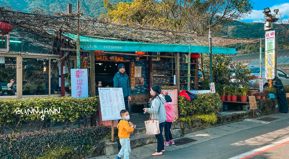 【陽明山美食】推薦TOP18間陽明山隱藏美食和景觀餐廳懶人包