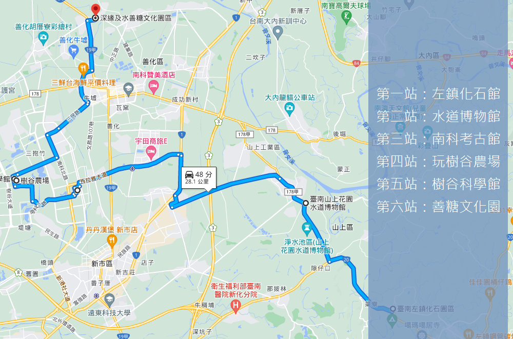 2025【左鎮景點】推薦台南左鎮順遊新市景點一日遊路線地圖。