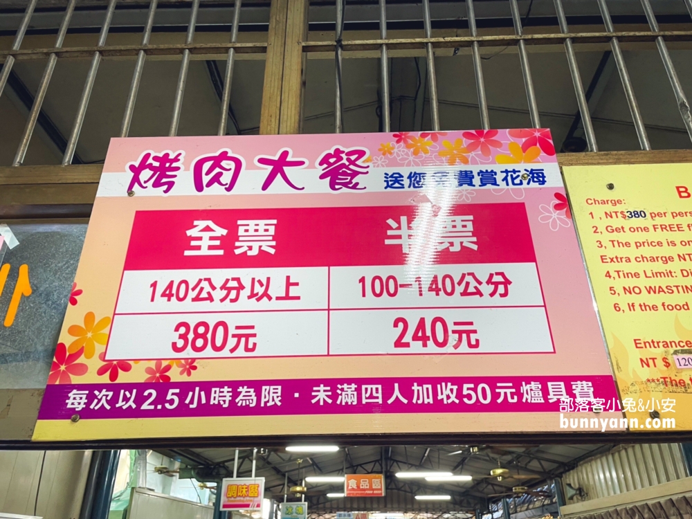 中社烤肉賞花農場，沙坑、遊戲室、戲水池隨你玩