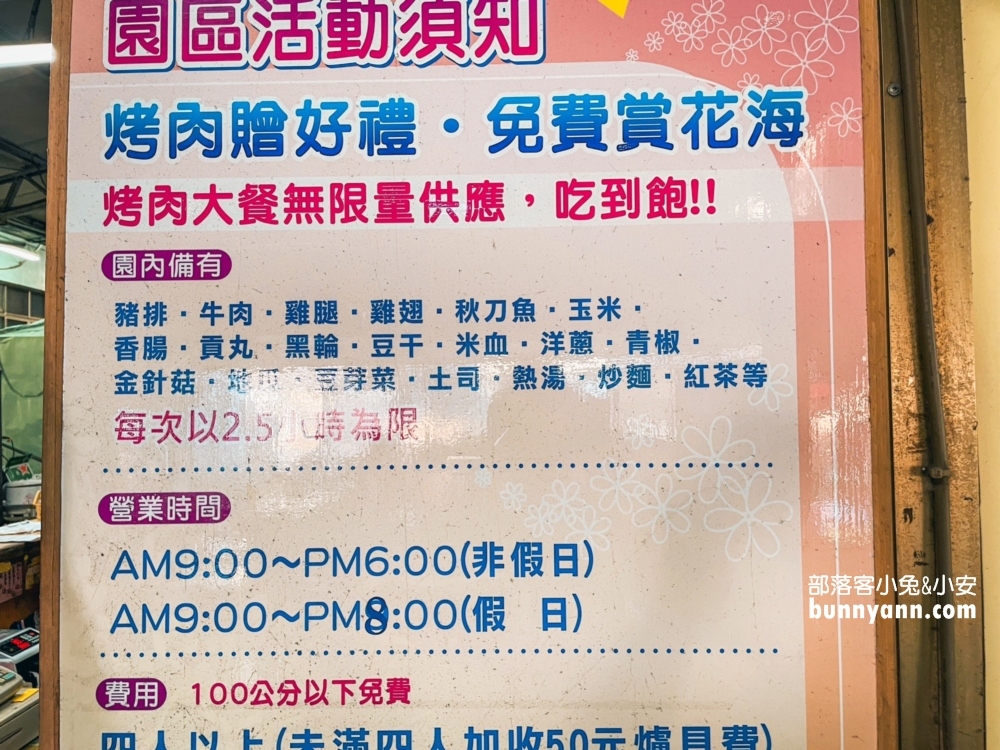 中社烤肉賞花農場，沙坑、遊戲室、戲水池隨你玩