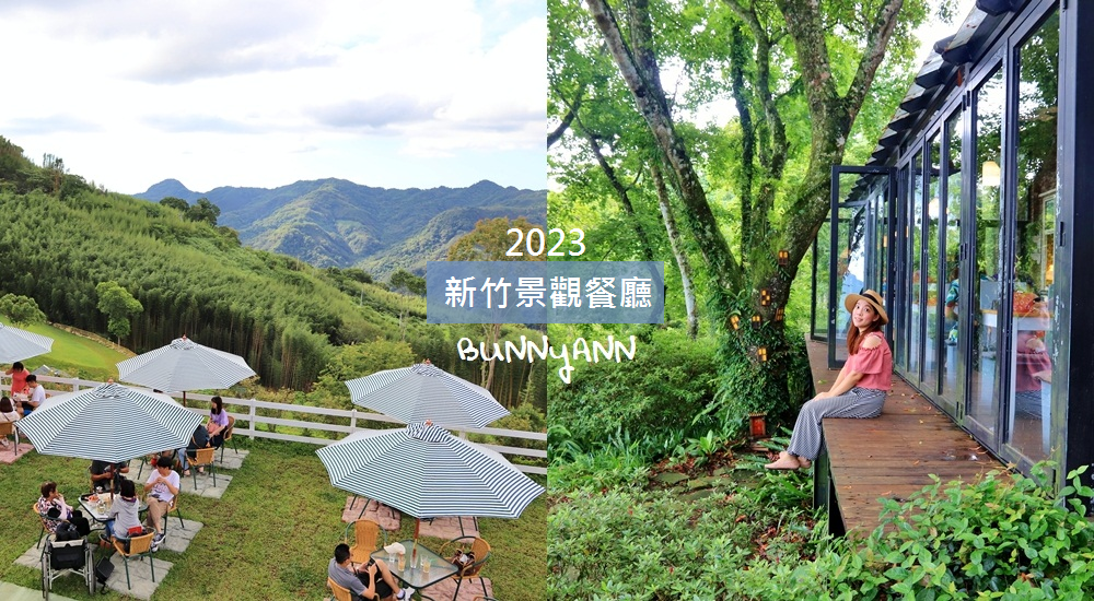 新竹【尖石景點】暢遊尖石一日遊，美食+秘境+內灣景點一次打包