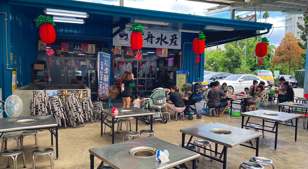 53.方舟水產