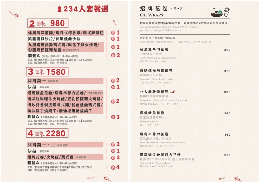帶你吃【昨日花卷跨界好食】燈光美氣氛佳的美味創意料理