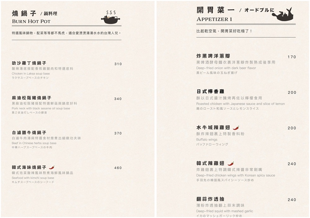 帶你吃【昨日花卷跨界好食】燈光美氣氛佳的美味創意料理