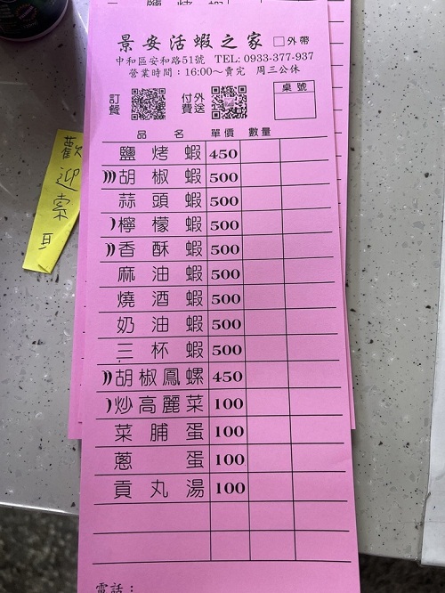 新北美食【景安活蝦之家】直接撈給你看的活蝦餐廳!!