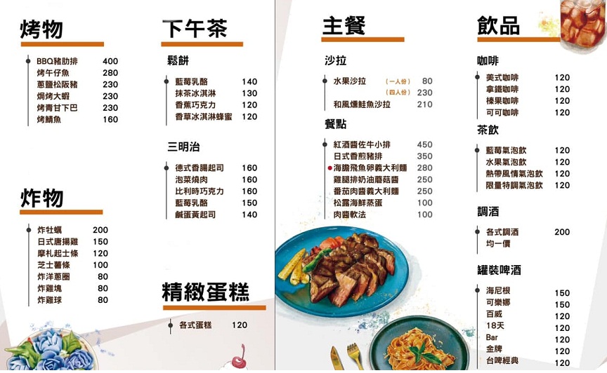 苗栗頭份曰曰春和餐酒館，現場環境好吃好拍嗎&菜單分享