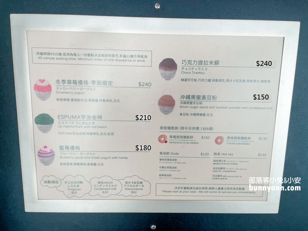 淡水朝日夫婦沖繩冰店，戀愛草莓冰好綿密(心得)
