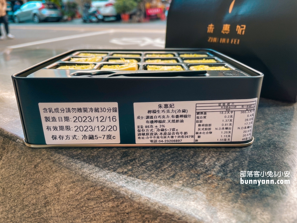 2024【朱惠妃手製生巧】只賣巧克力就生意超好的巧克力專賣店。