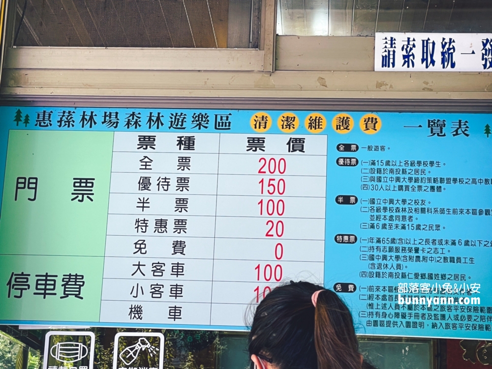 南投【惠蓀林場】全程來回走一圈大約兩小時左右，輕鬆沐浴大自然中