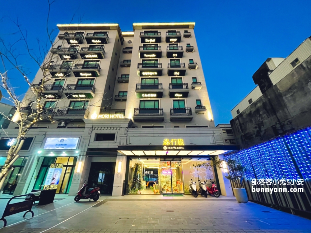 【台南森行旅】河岸景色第一排，離安平老街和航海城超近，台南安平住宿首選!!