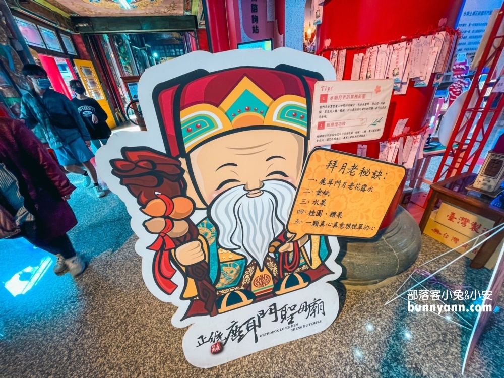 2025️☀️【正統鹿耳門聖母廟】暢遊壯麗廟宇神殿，參拜Q版月老廟好可愛