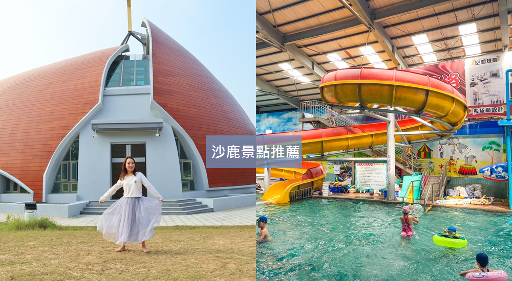 2024【新社花海】推薦超過20個花海附近景點從城堡及餐廳玩到森林花園