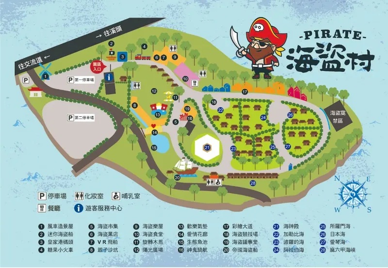 南投竹山海盜村景觀彩繪園區，最新門票優惠與環境介紹!!