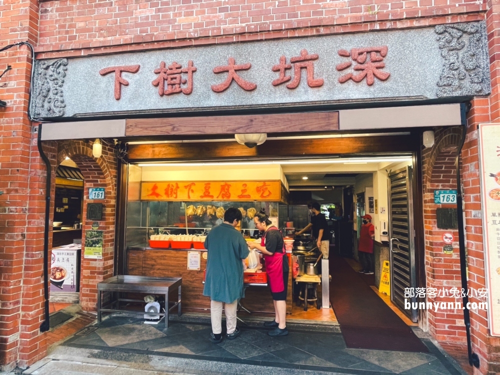 2025深坑老街一日遊，推薦16家必吃美食、附近景點、交通&停車場攻略