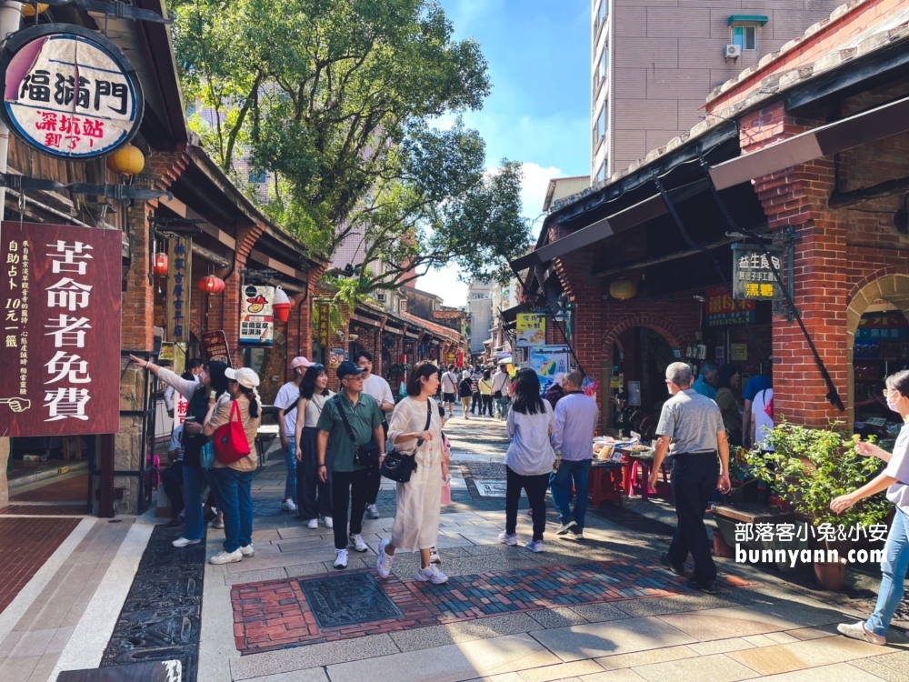 2025深坑老街一日遊，推薦16家必吃美食、附近景點、交通&停車場攻略