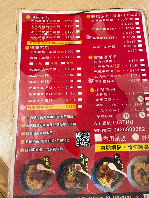 台中「清一色牛肉麵」加麵加湯吃泡菜喝珍奶跟紅茶全不用錢