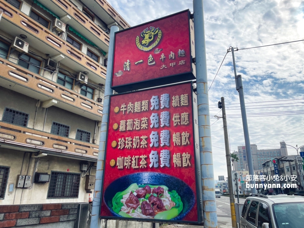 台中「清一色牛肉麵」加麵加湯吃泡菜喝珍奶跟紅茶全不用錢