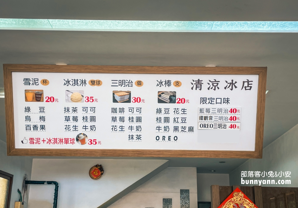 雲林斗六☀️50年老字號「溝垻清涼冰店」賣的三明治冰餅超好吃