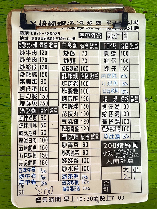 塭ㄚ烤蚵呷通海烤蚵200元吃到飽｜嘉義暴風式炭火烤蚵隨你無限吃
