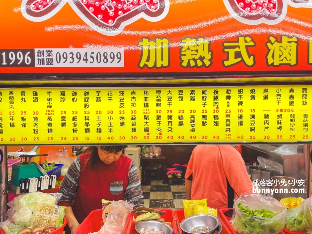 超狂滷味店【魯都香基隆復興店】來吃千萬別跟老闆說加菜!!