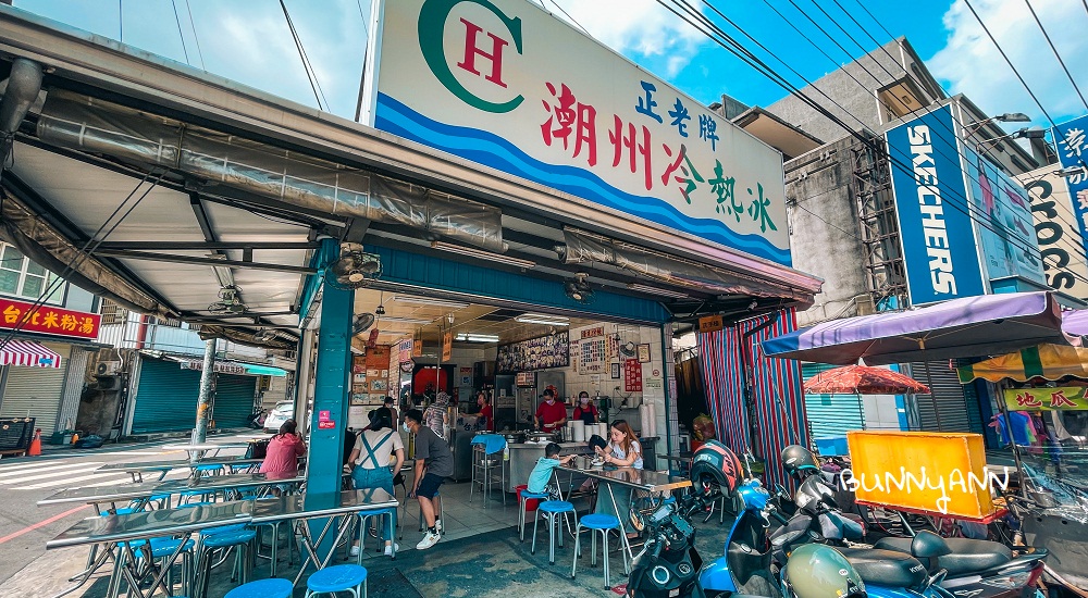 阿倫冰店潮州燒冷冰，芋頭入口即化，芝麻湯圓好吃