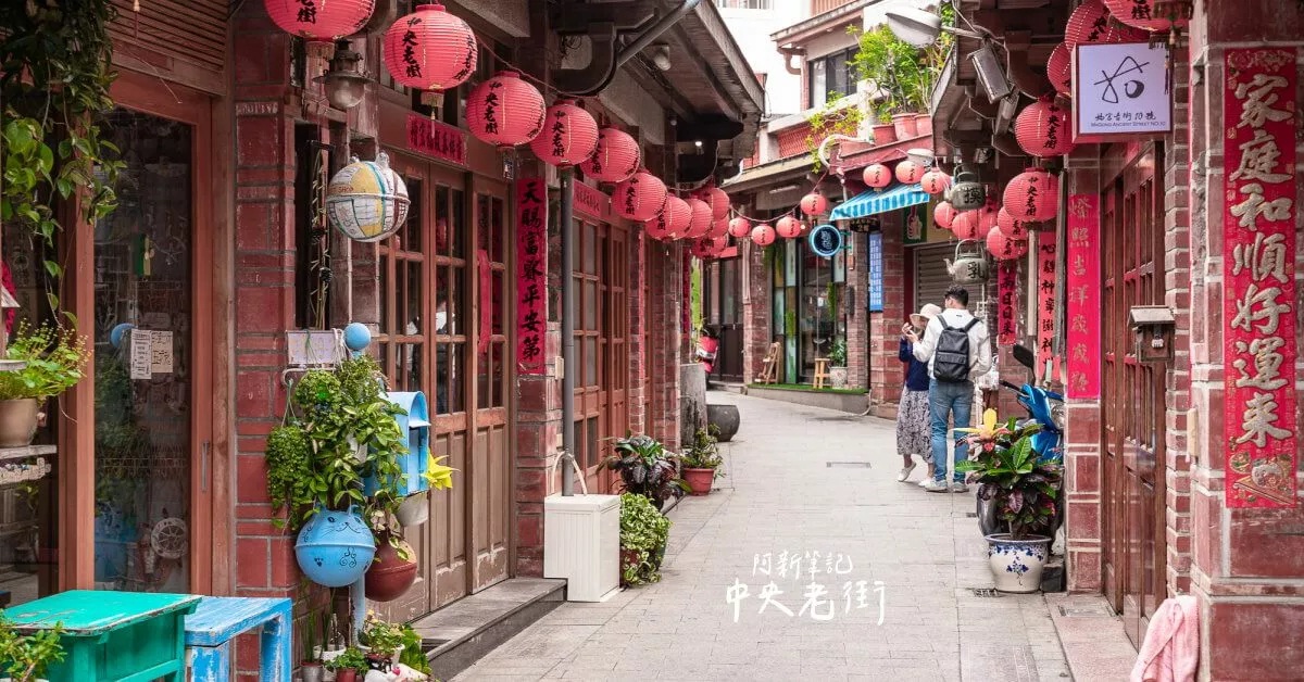 澎湖景點｜中央老街