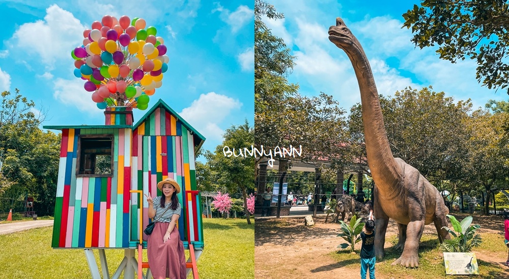 彰化景點｜古生物樂園