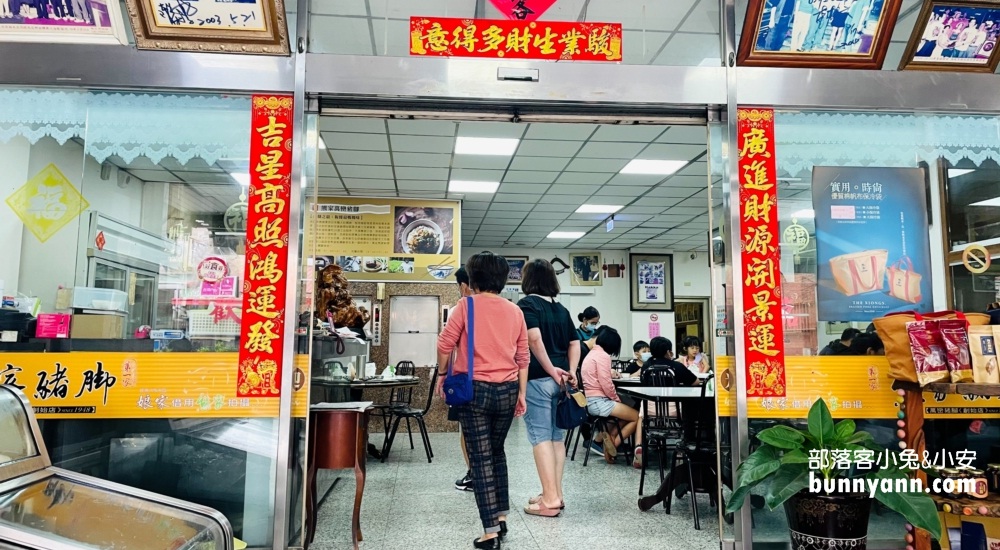 屏東美食熊家萬巒豬腳，料理價錢和口味一次分享!!